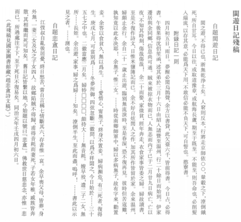 戴家妙先生整理《赵之谦集》,浙江古籍出版社,2015年。