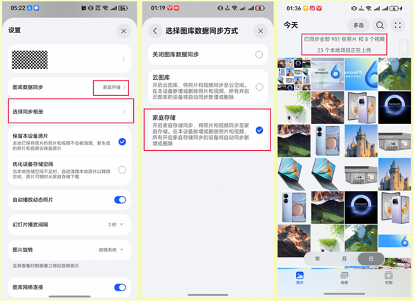 华为家庭存储HarmonyOS 6图库协同将全面上线：图库直接访问备份