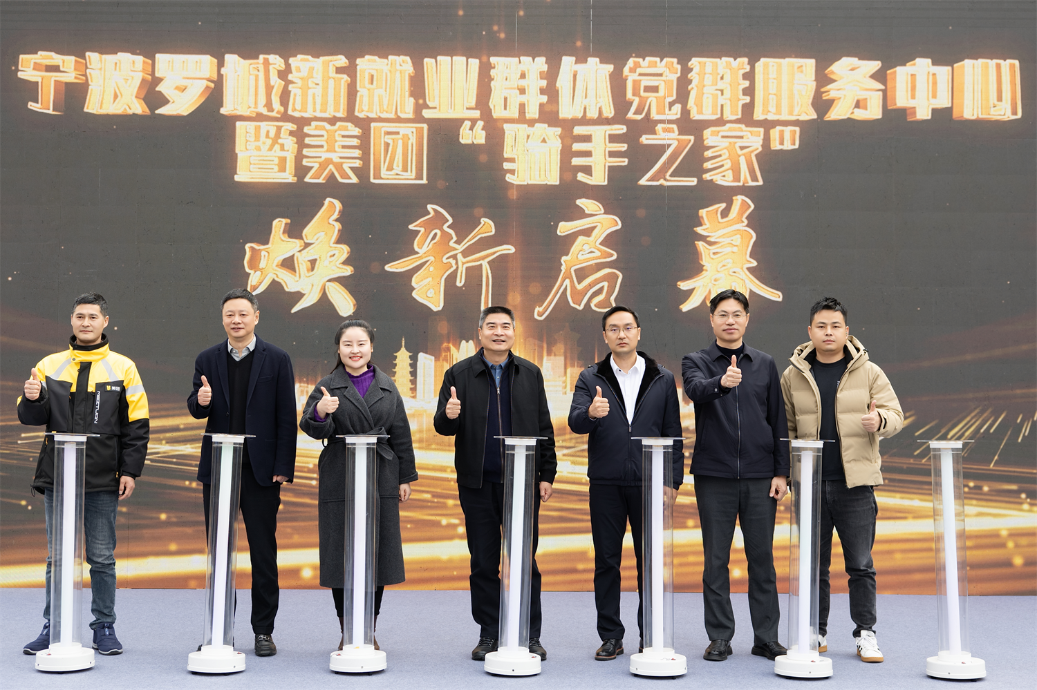 甬爱聚新力&middot;罗城有新家  宁波罗城新就业群体党群服务中心暨美团“骑手之家”正式启用