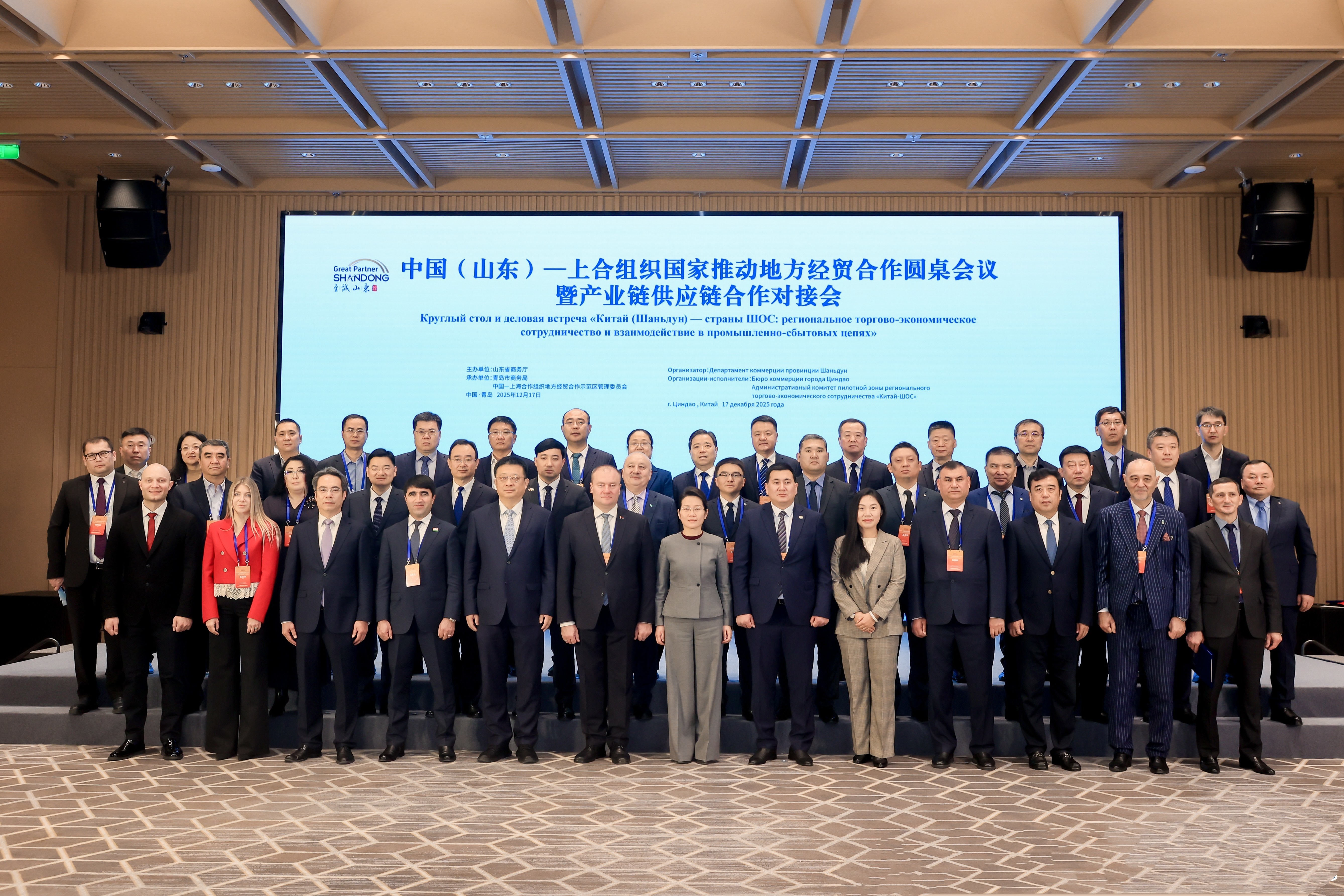 中国(山东)—上合组织国家产业链供应链合作推介交流会在上合示范区举行