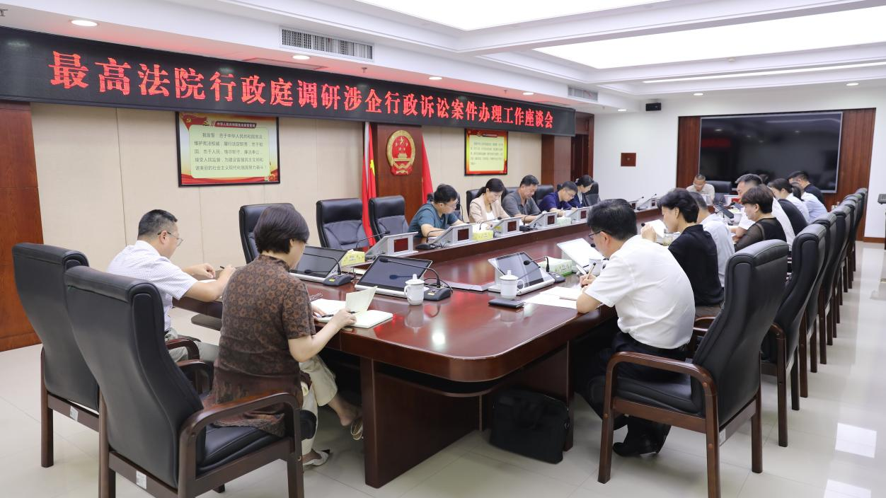 最高法院调研常德法院行政审判工作