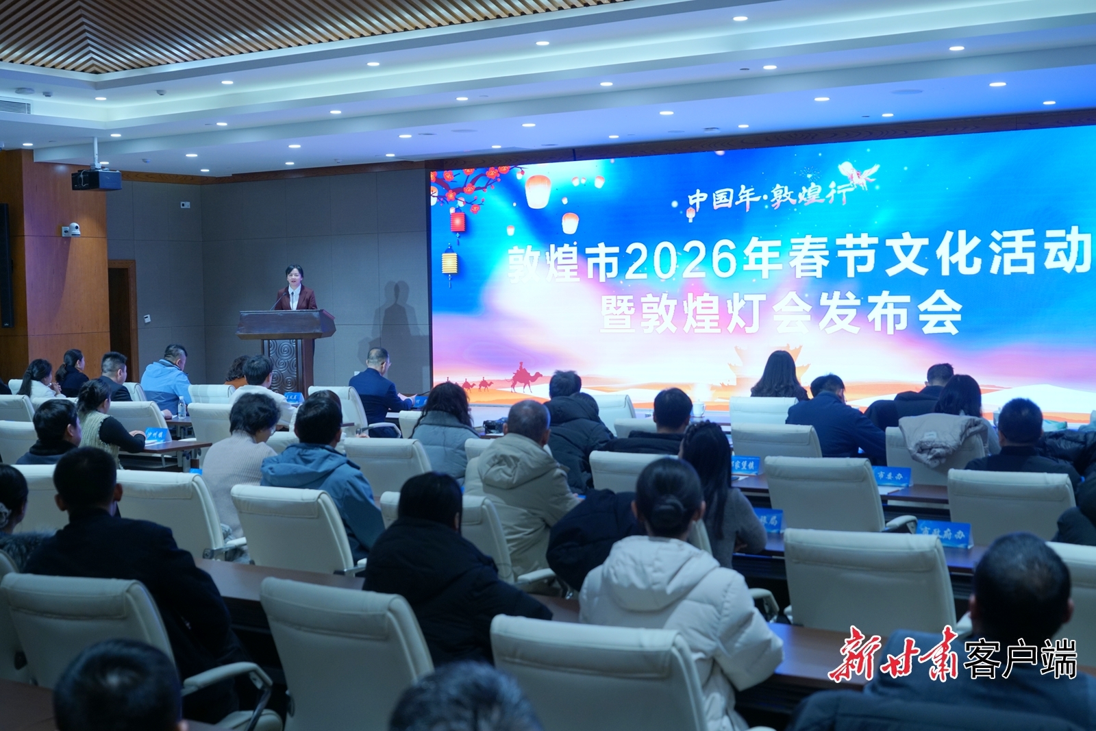 发布会现场　新甘肃&middot;甘肃日报记者　董文龙　摄