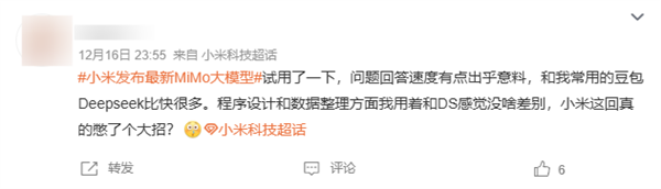 小米MiMo-V2-Flash大模型发布 回答速度出乎网友意料 比DeepSeek快