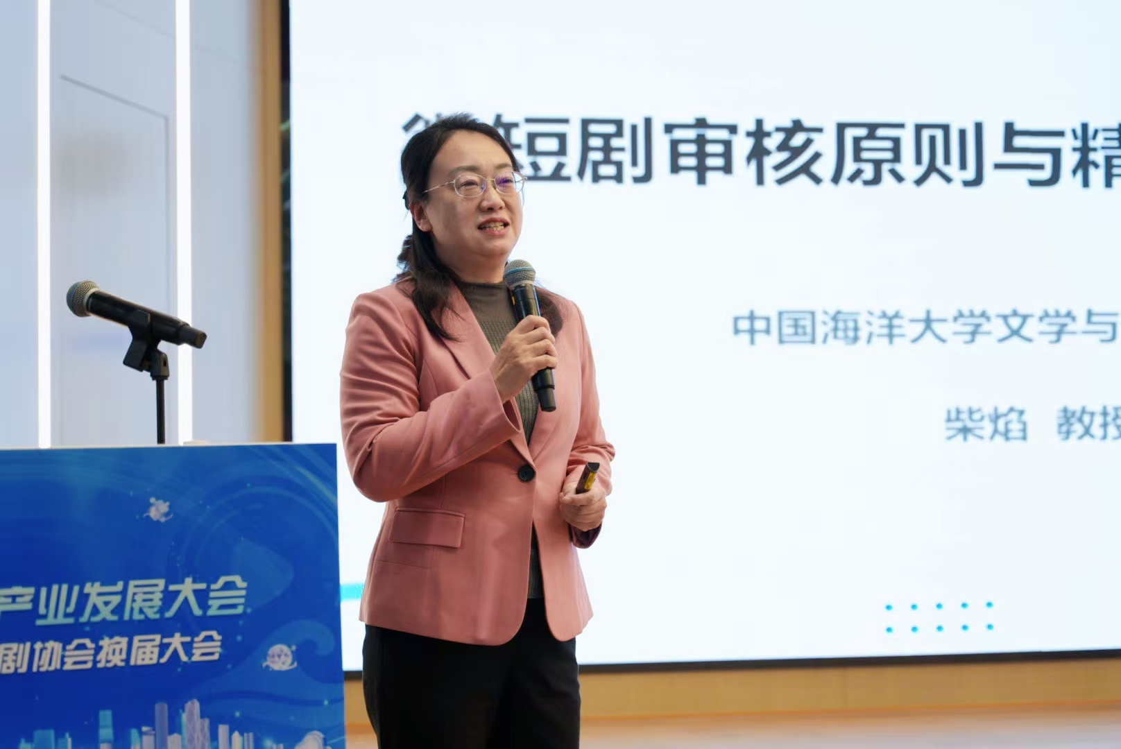 青岛微短剧产业发展大会暨青岛市微短剧协会换届大会在市北区举办