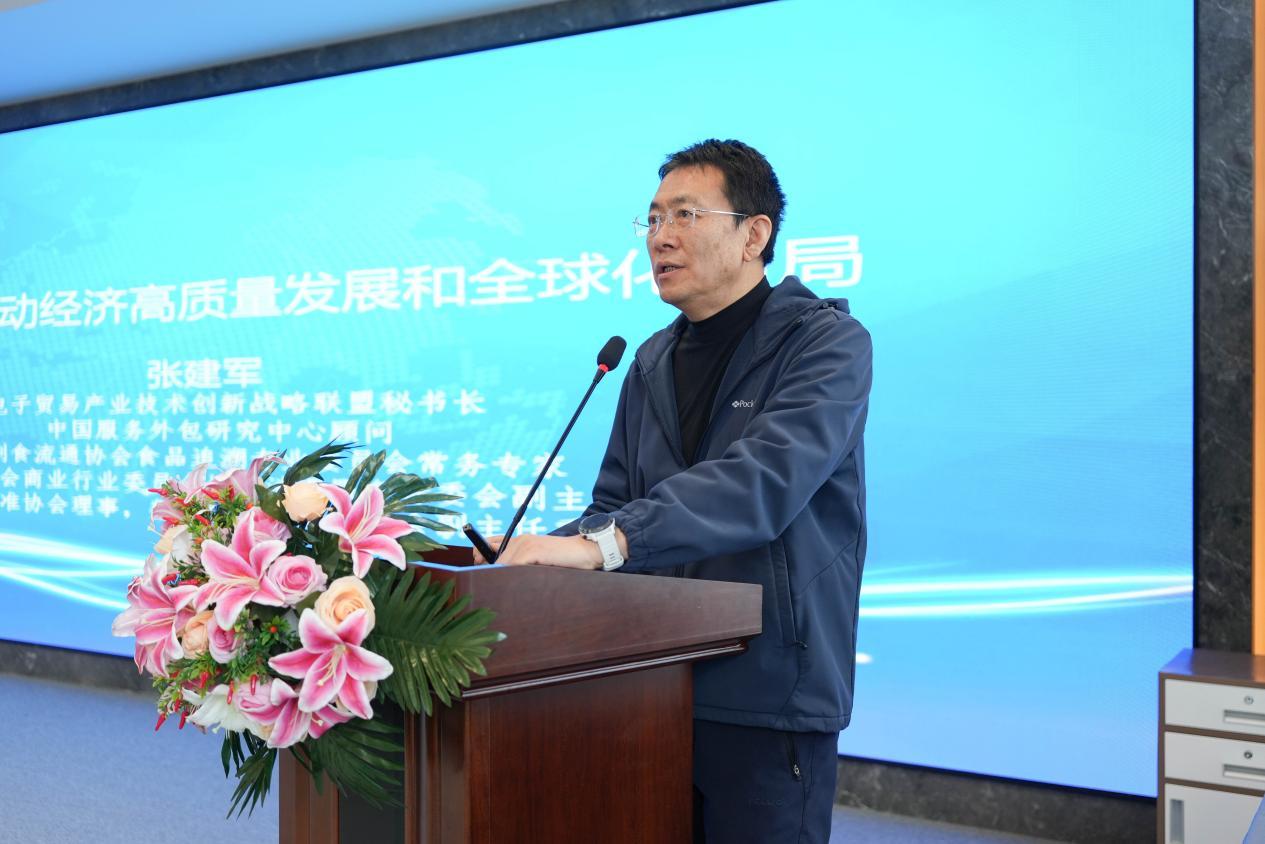 科技部电子贸易产业技术创新战略联盟 张建军秘书长