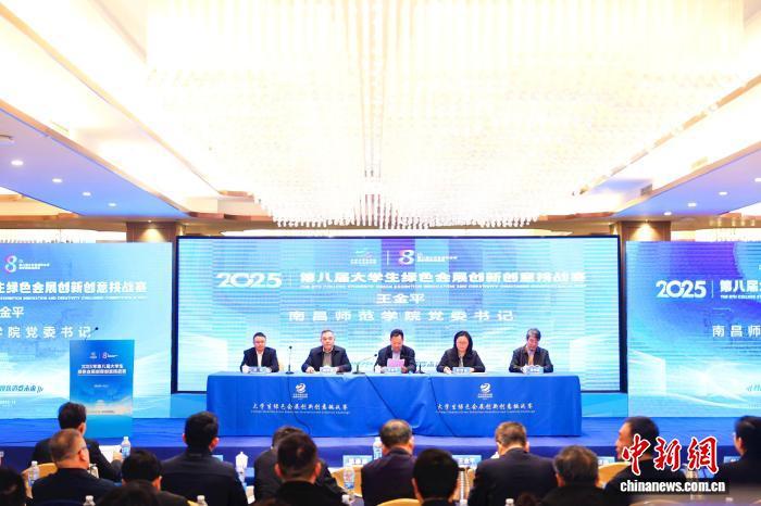 12月13日至14日，2025第八届大学生绿色会展创新创意挑战赛在江西南昌举行。主办方供图