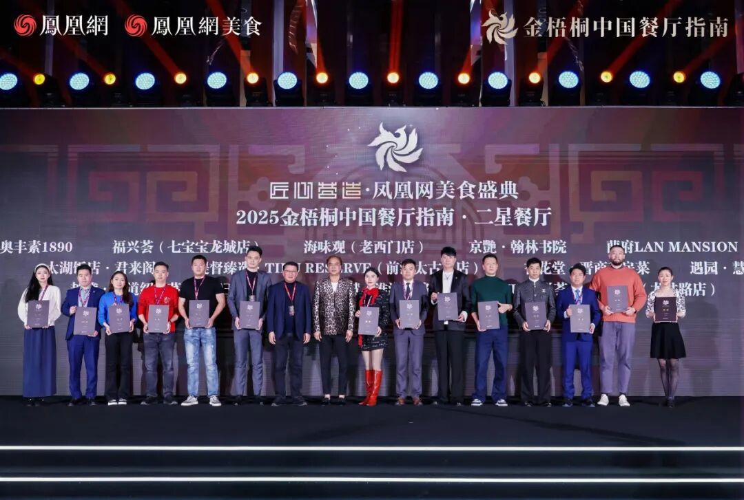 △“二星餐厅”第四组