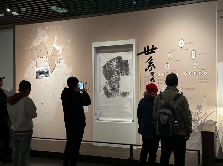 “山谷雅集——黄庭坚诞辰980周年特展”开幕