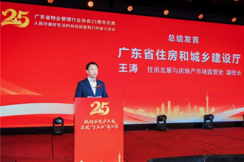 广东省住建厅住房发展与房地产市场监管处副处长王涛