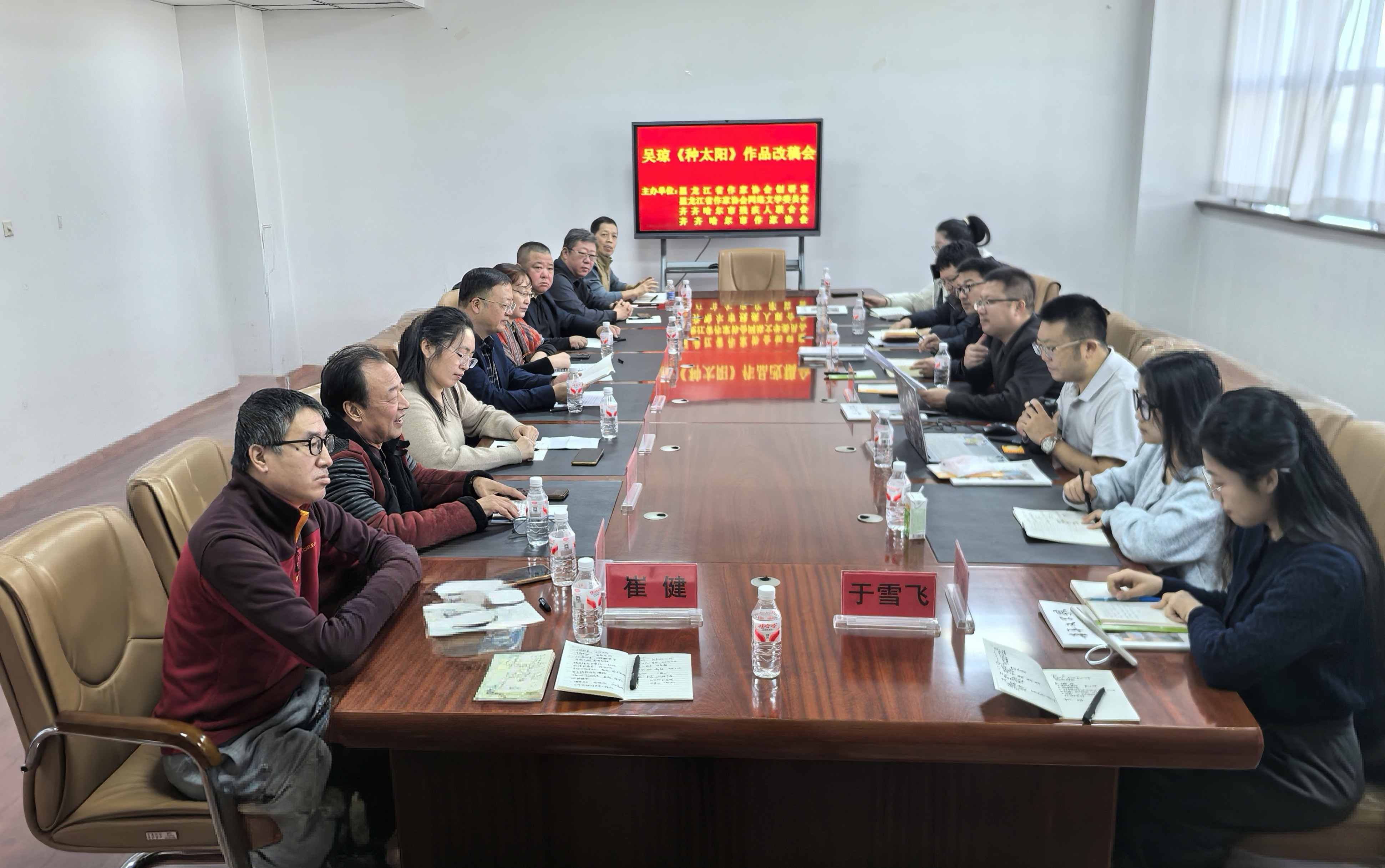 促进在地性与时代性的融合, 提升网络文学创作水平 ——省作协召开吴琼《种太阳》作品改稿会凤凰网黑龙江_凤凰网