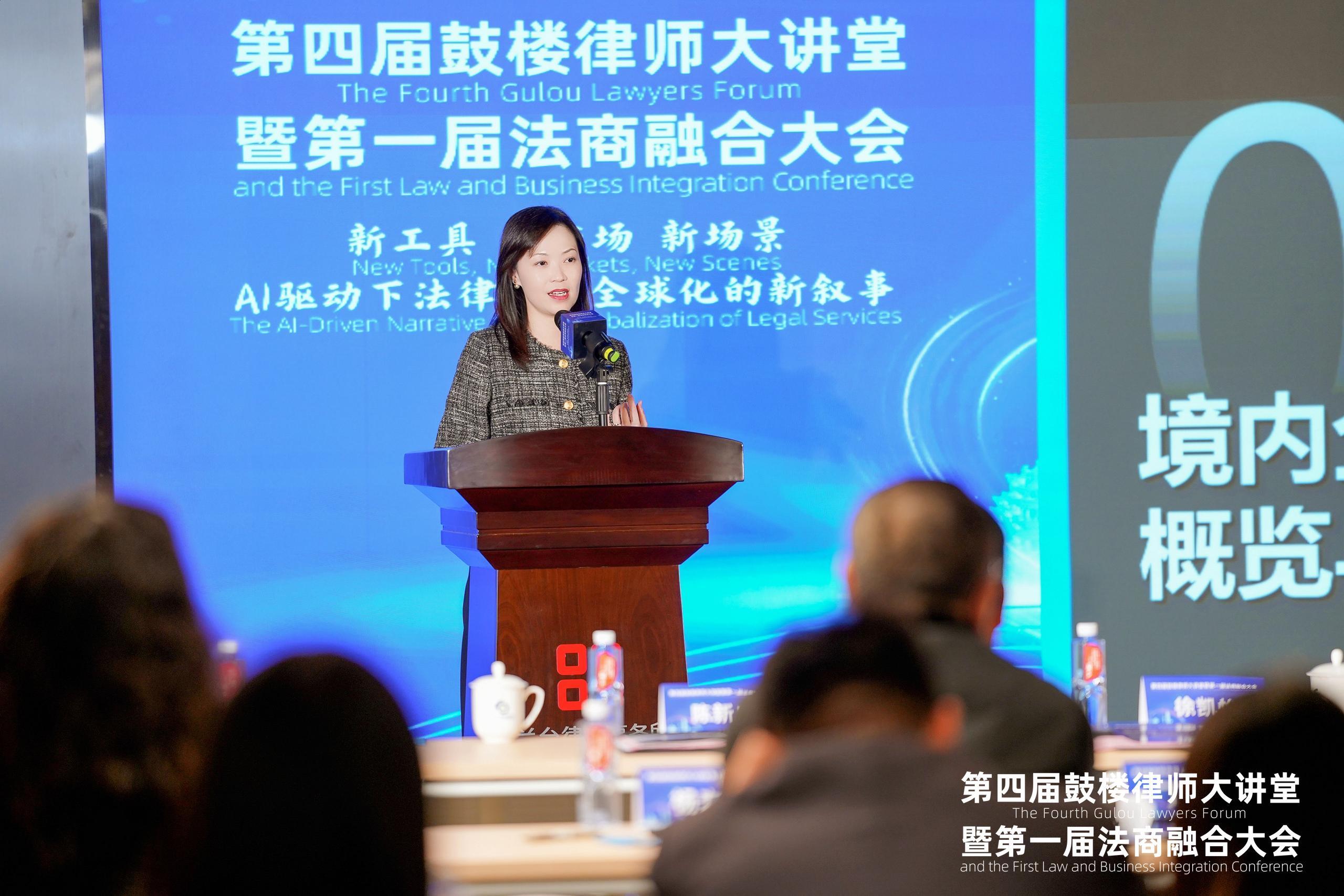 第四届鼓楼律师大讲堂暨第一届法商融合大会成功举办