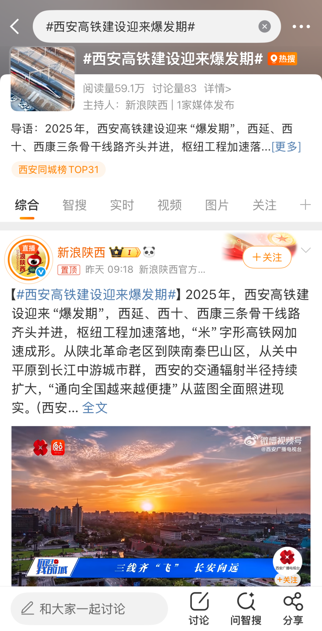 ▲圖源：微博截圖