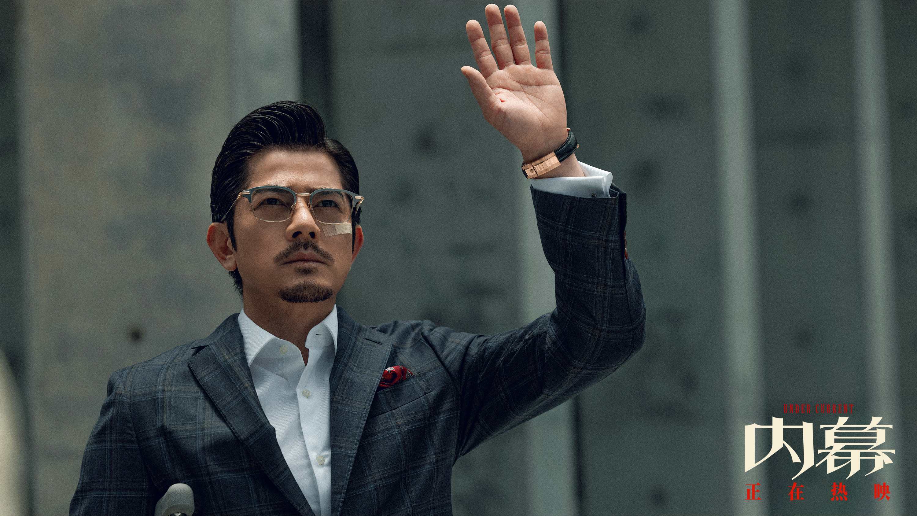 电影《内幕》曝“切指谢罪”正片片段 方中信演崩溃式“牛马反派”