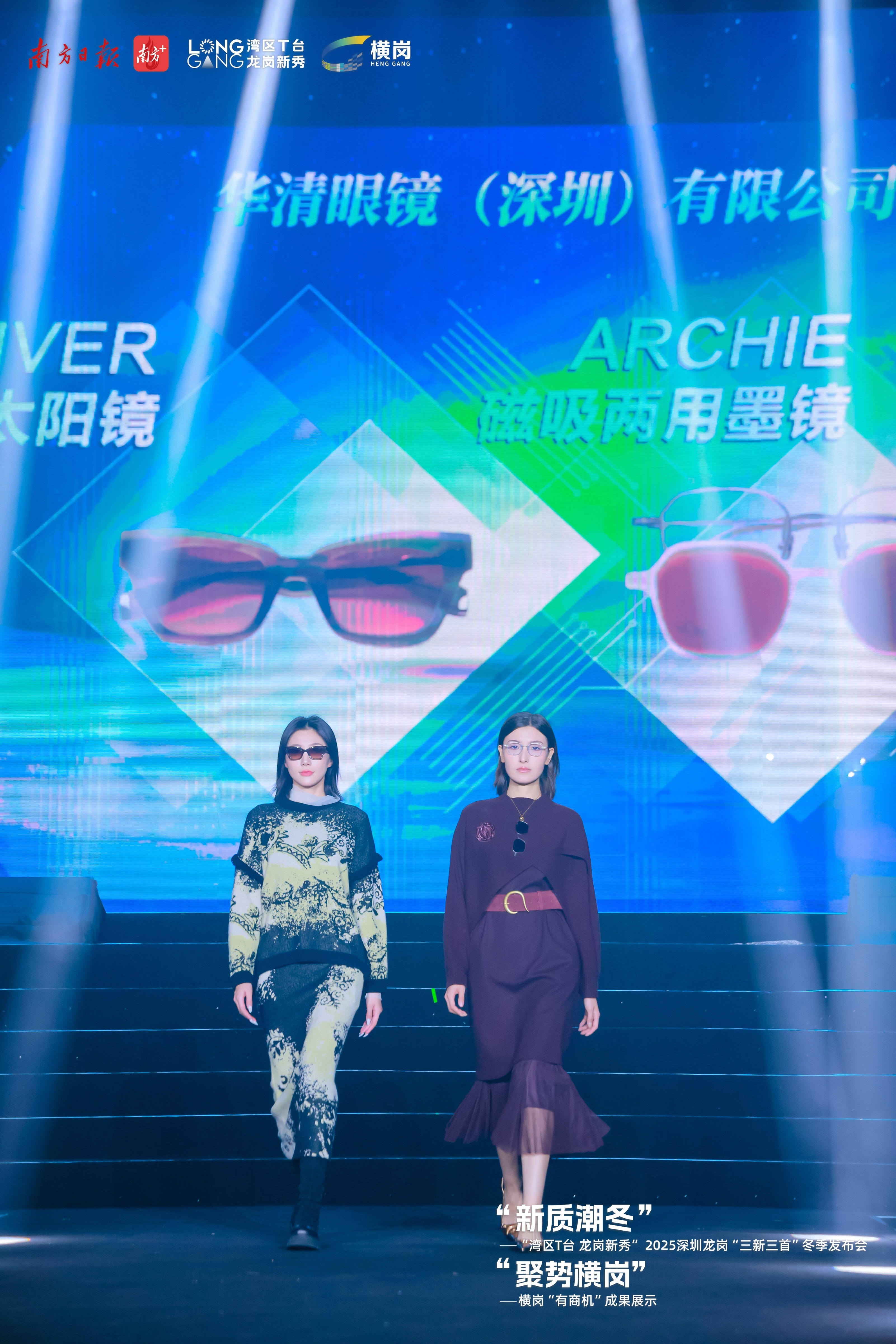 传统产业“秀”升级：眼镜会思考，华服懂表达