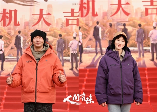 《人间有味》官宣开机，胡歌李沁领衔演绎时代浪潮中的烟火味(图4)