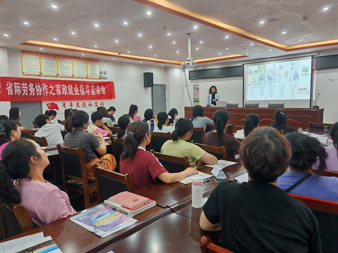 佛山三水&middot;黔东南州“南粤家政”省际劳务协作培训成功举办。