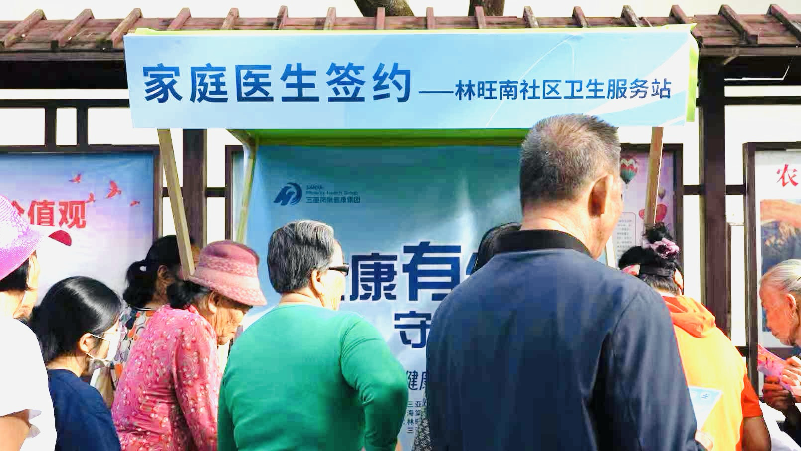 三亚市基层卫生家庭医生签约服务升级