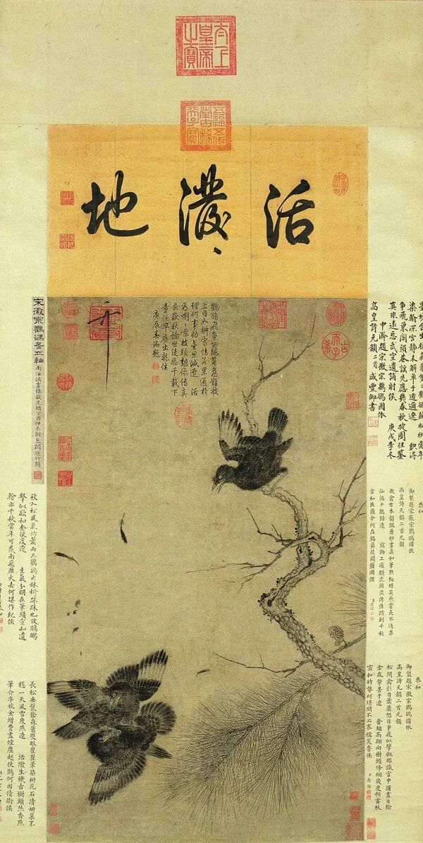 “藏·天下:庞莱臣虚斋名画合璧展”展出的虚斋藏画——宋代赵佶《鸲鹆图》