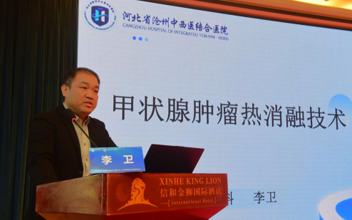 李卫教授进行学术分享。