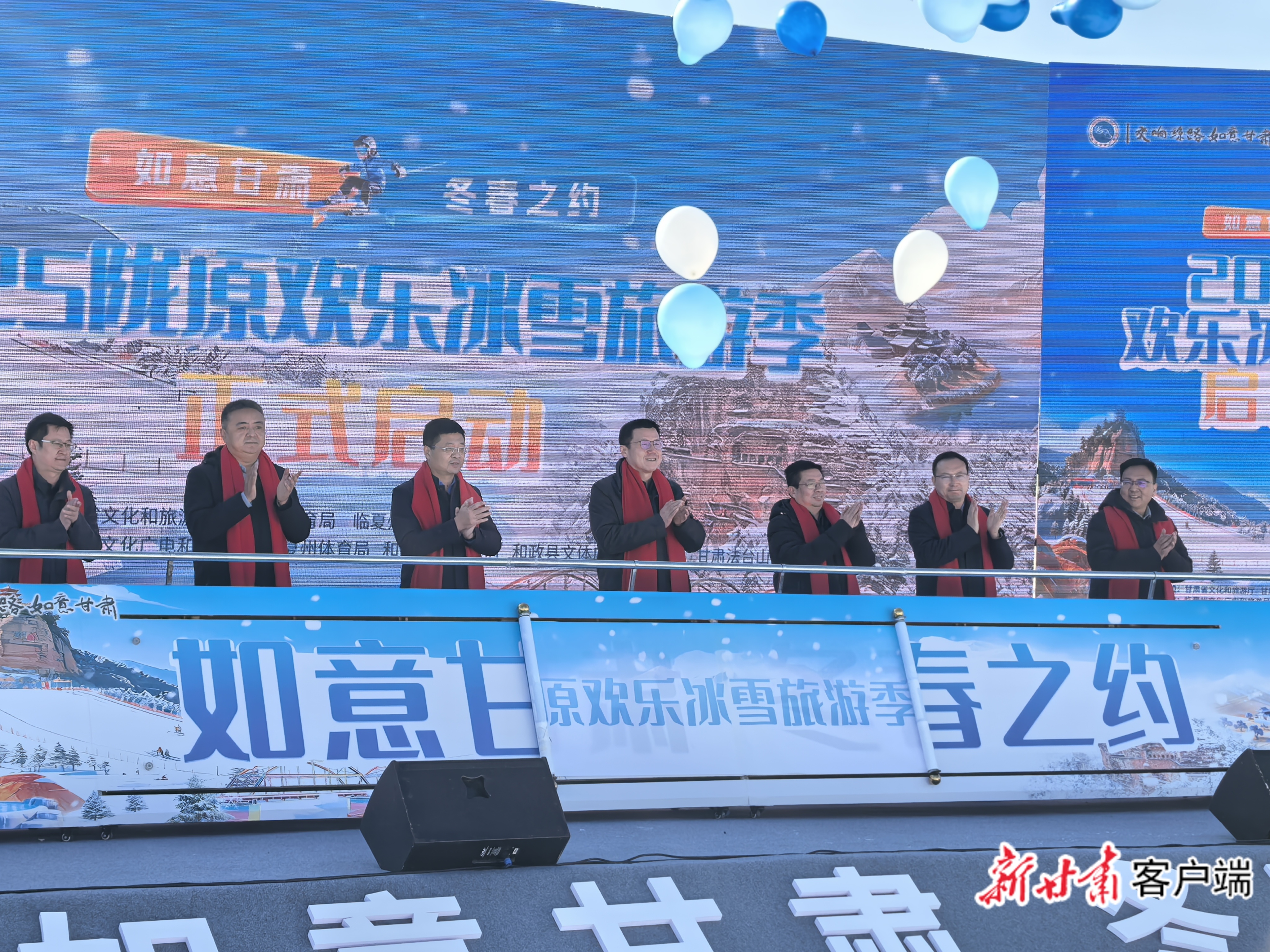 “如意甘肃・冬春之约”2025陇原欢乐冰雪旅游季启动仪式在法台山松鸣岩国际滑雪场举行(图片均由新甘肃·甘肃日报记者白永萍摄)