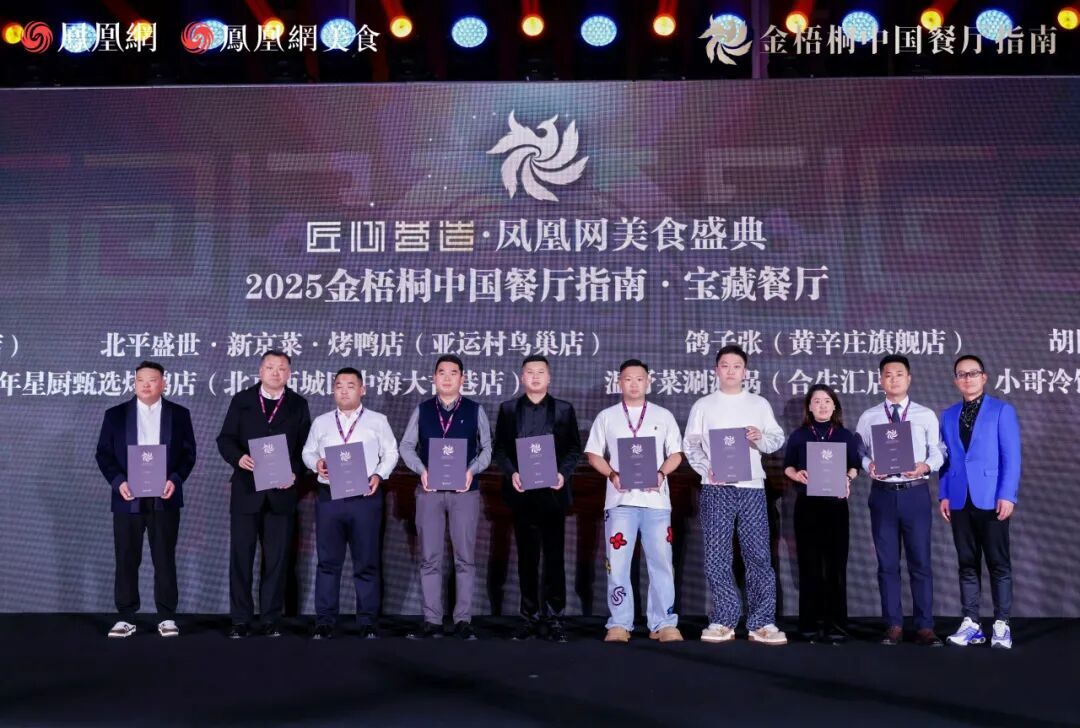 △“宝藏餐厅”代表