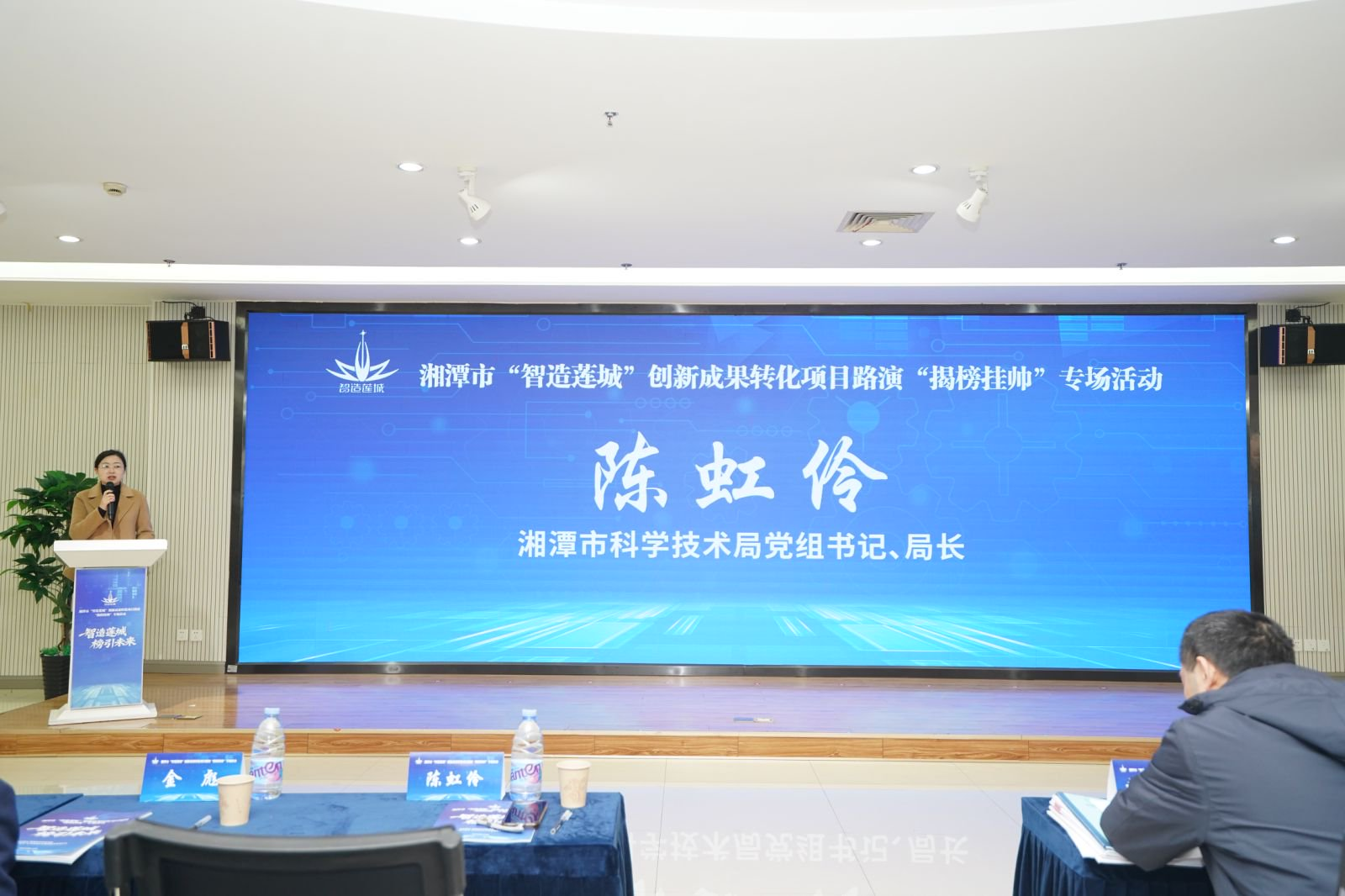 2025湘潭“揭榜挂帅”科技巅峰对决： 破解“卡脖子”难题，点燃新质生产力引擎