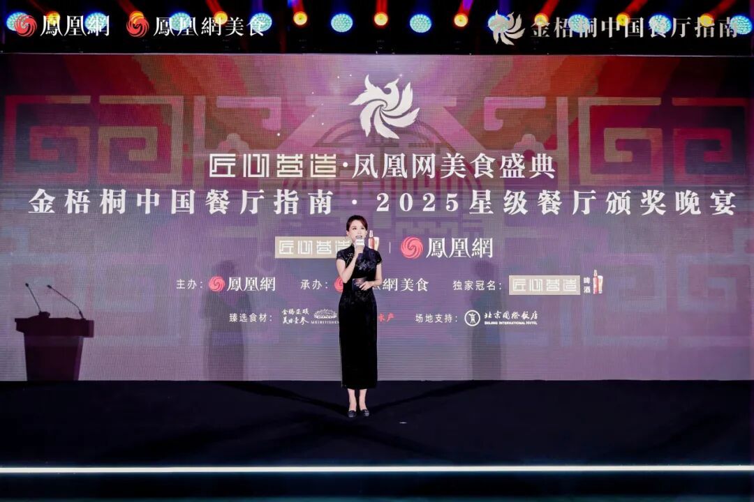 △颁奖晚宴由主持人熊丽女士拉开帷幕