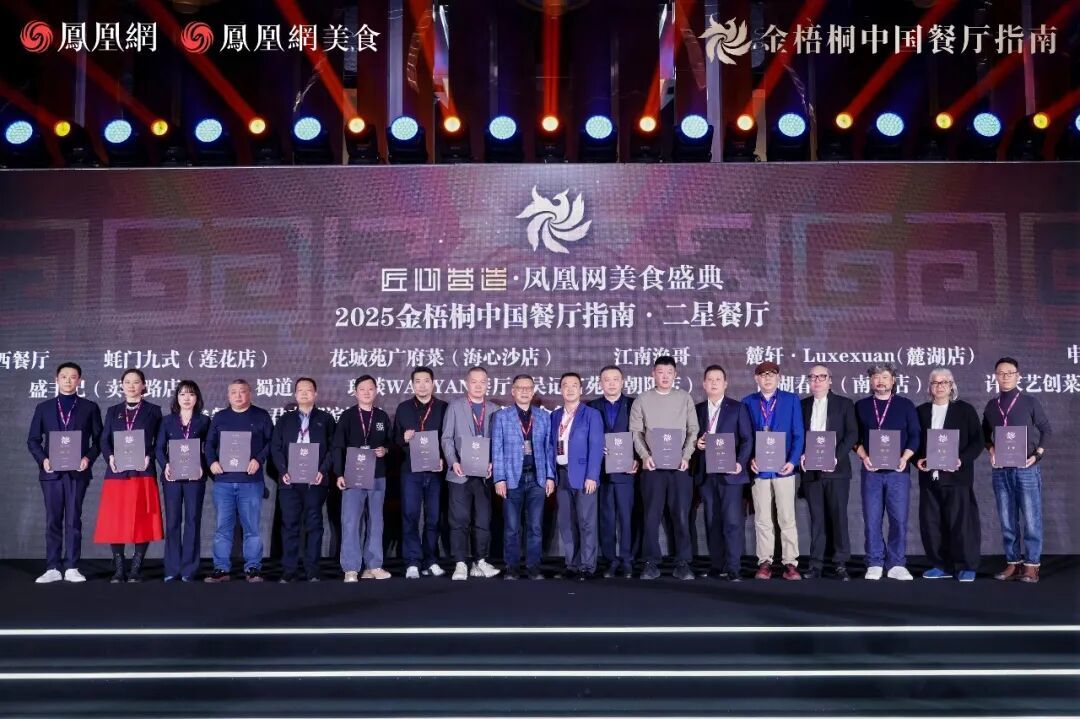 △“二星餐厅”第二组