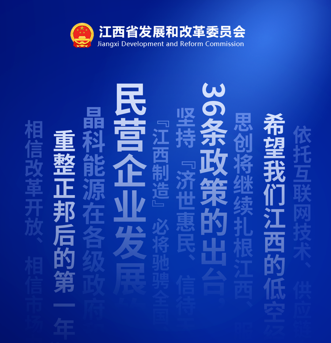 江西这五年丨在江西,营商环境如何激发民营经济澎湃活力?