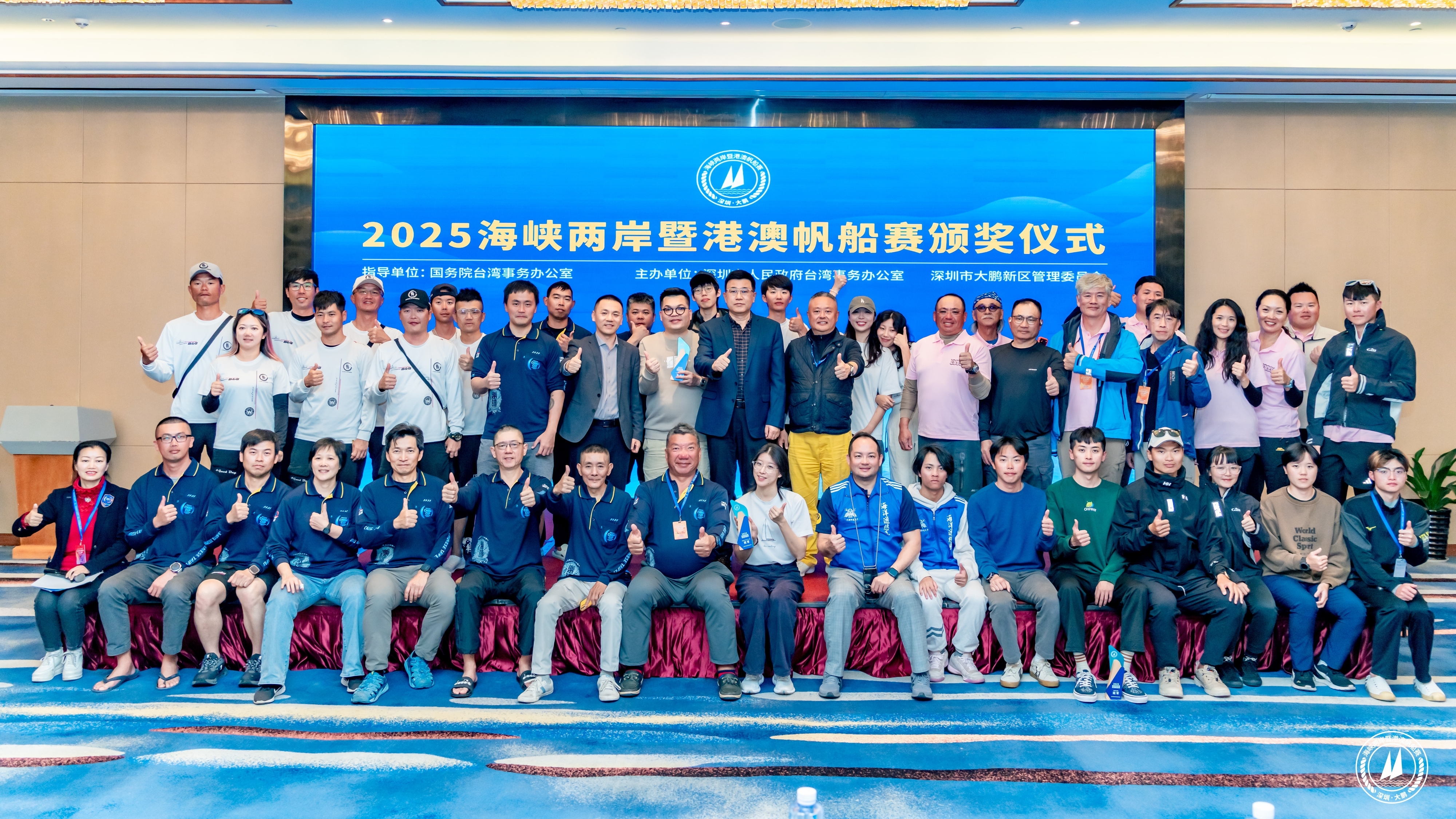 扬帆破浪正当时 期待大鹏再相聚 2025年海峡两岸暨港澳帆船赛圆满落幕
