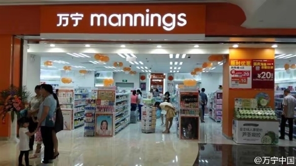 超120间分店！万宁宣布将关闭内地所有门店及线上商城