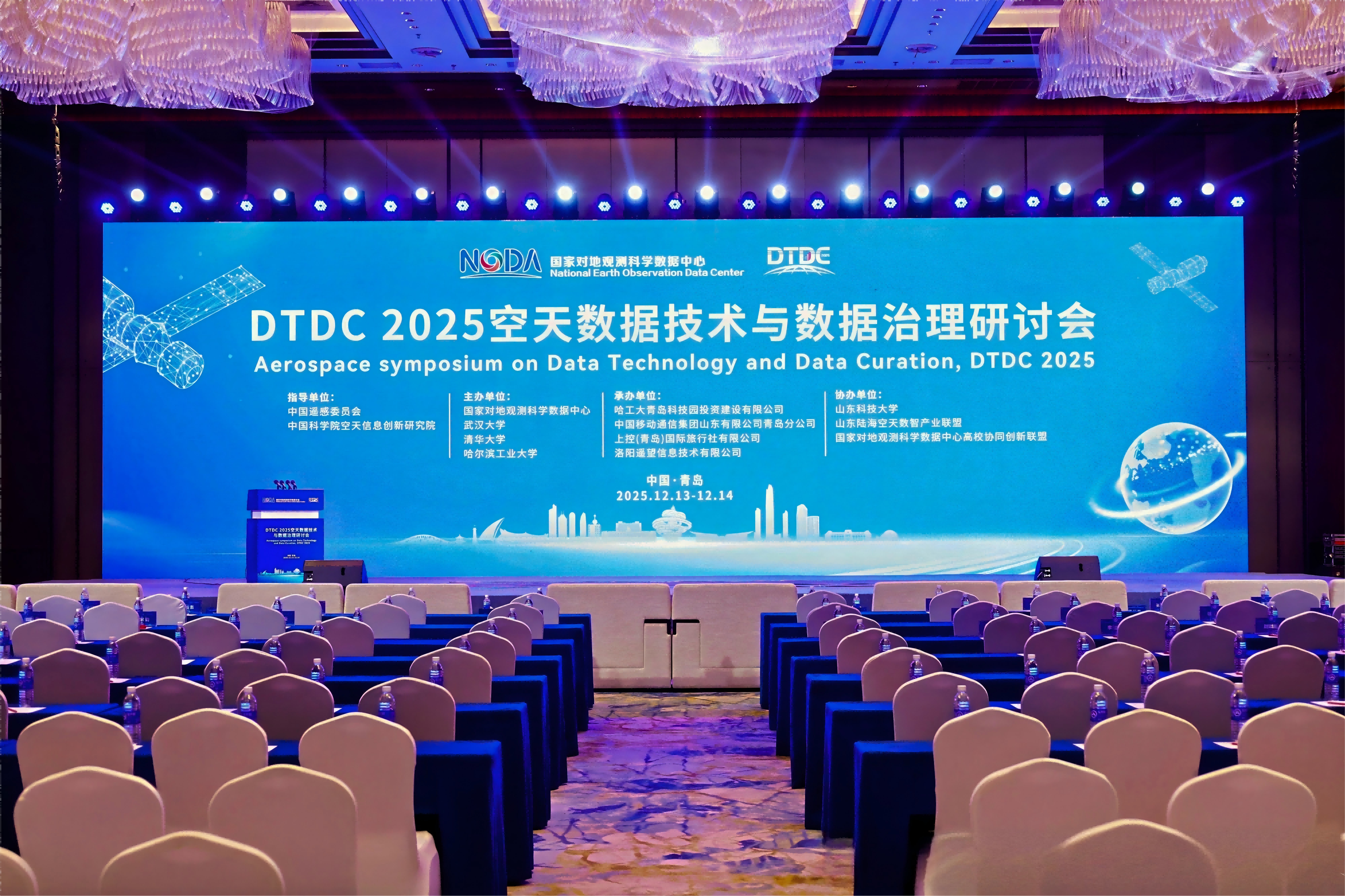 2025��������ݼ����������������ֻᣨDTDC2025���ɹ��ٰ�