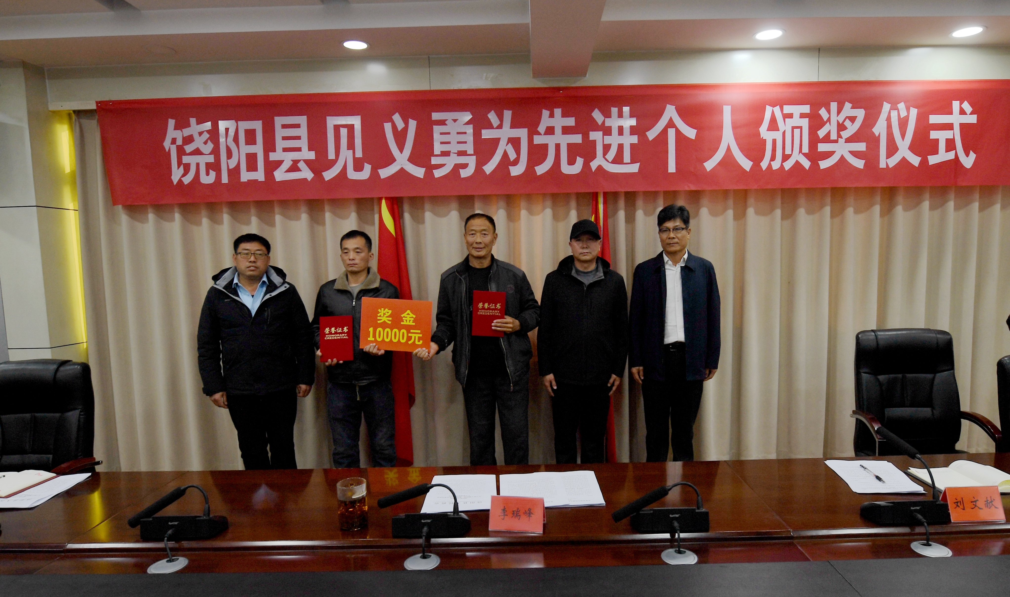 接力救援落水少年 饶阳县两位村民获表彰