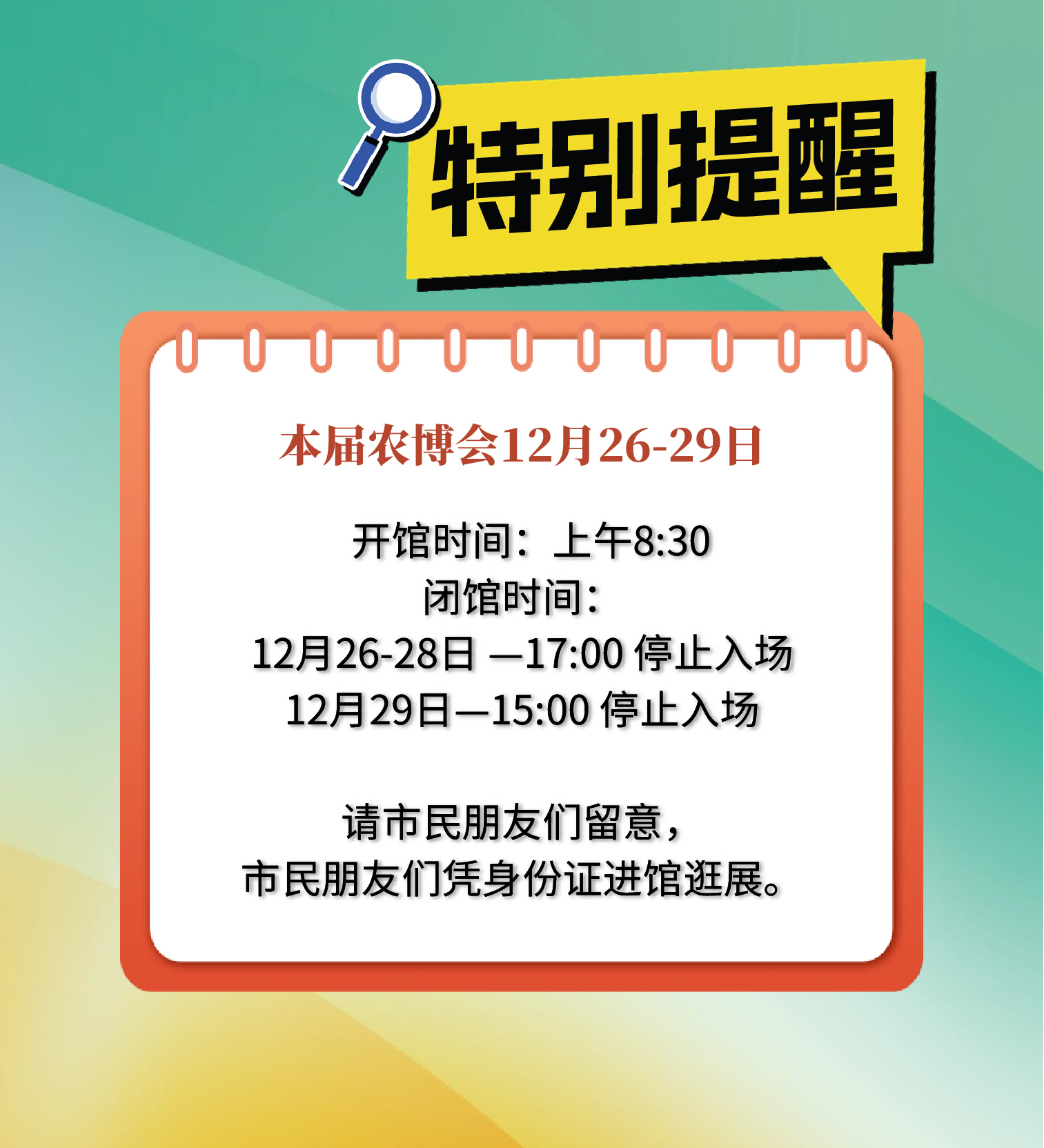 2025宁波农业博览会即将启幕，逛展全攻略抢先看！