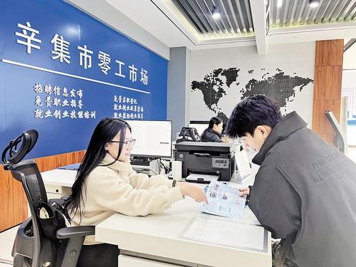 12月9日,辛集市零工市场,工作人员为求职者介绍招聘信息。本报记者 张晓超摄