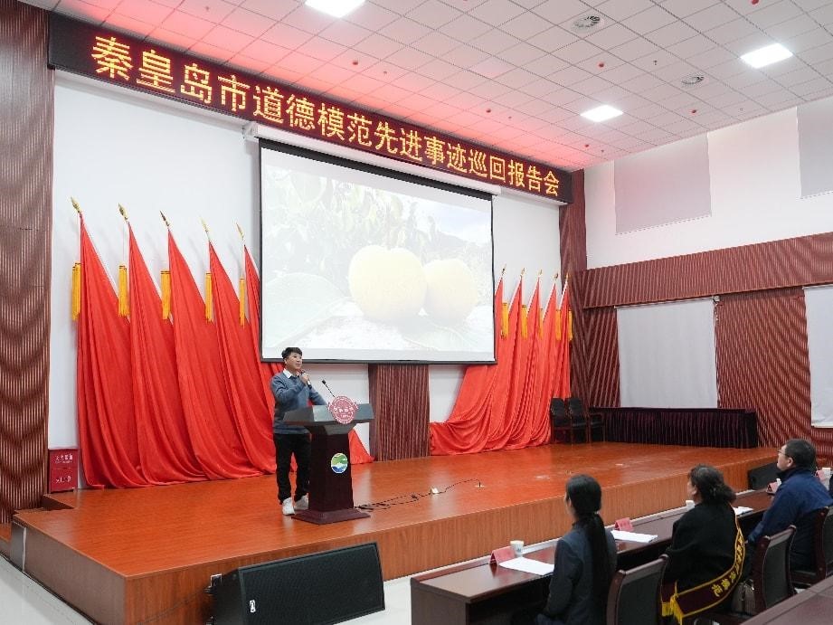秦皇岛市道德模范巡回报告会走进北戴河新区