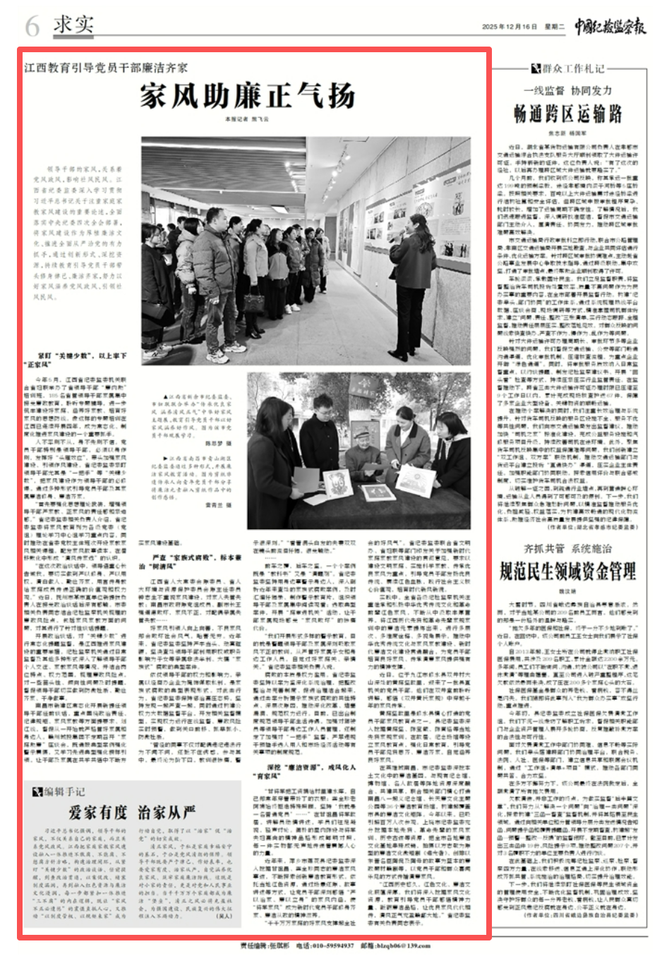 江西严查“家族式腐败”动真碰硬！钟志生、王强等被点名