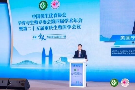 60+位国内外专家齐聚重庆生殖医学会年度盛典，达巢/达精亮相获一致好评！