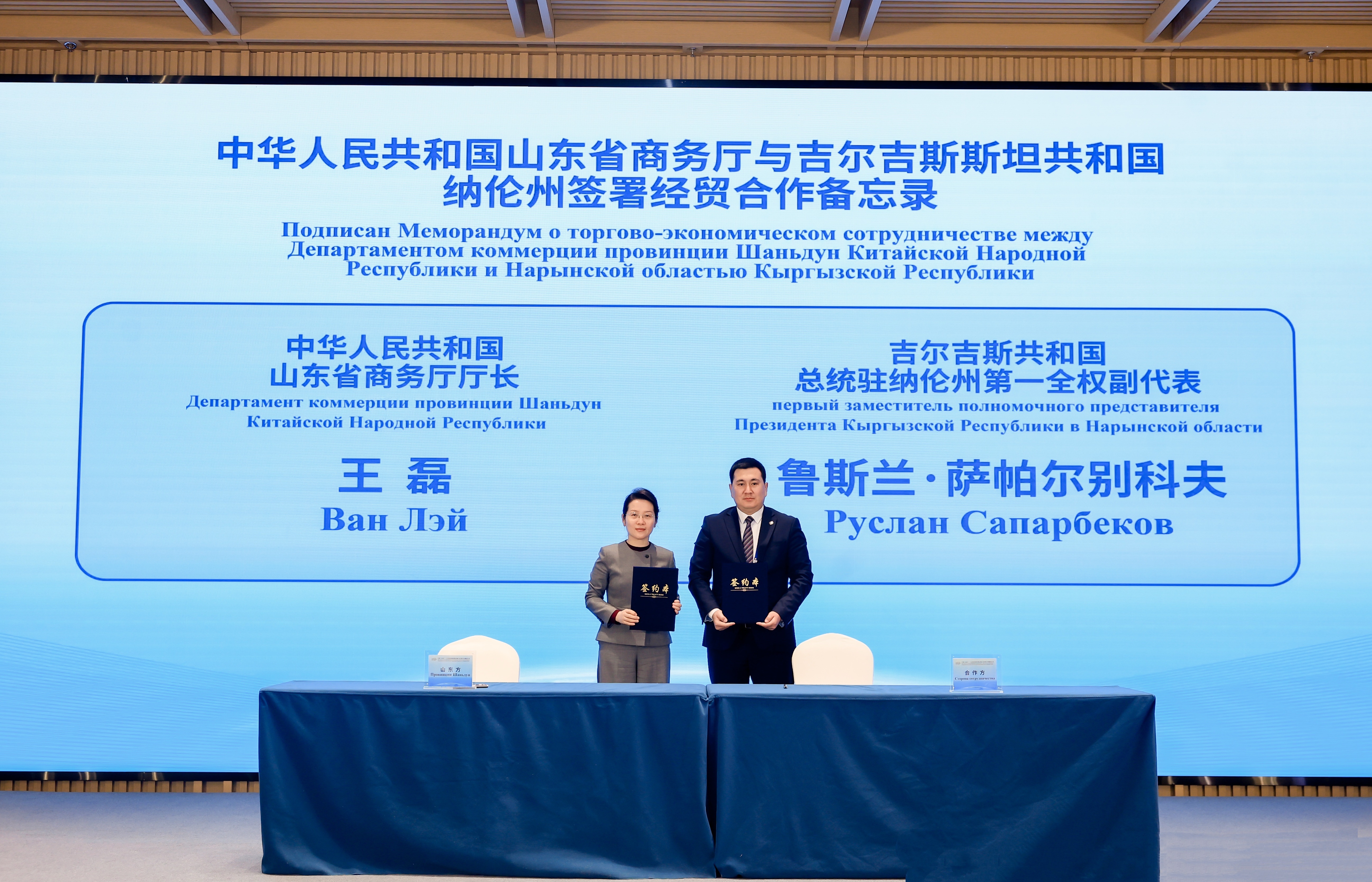 中国(山东)—上合组织国家产业链供应链合作推介交流会在上合示范区举行