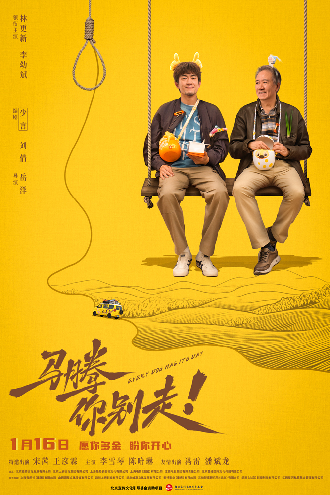 电影《马腾你别走》发布“清爽配方”版特辑 林更新李幼斌“治愈系”友情快乐含量超标! 电影《马腾你别走》发布“清爽配方”版特辑 林更新李幼斌“治愈系”友情快乐含量超标!