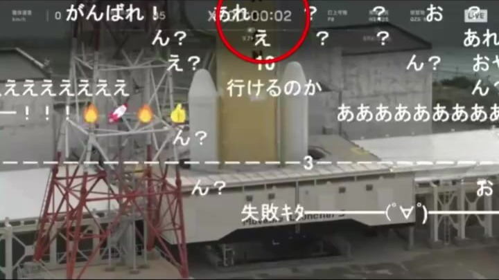 日本H3火箭发射紧急停止，网上直播满屏问号