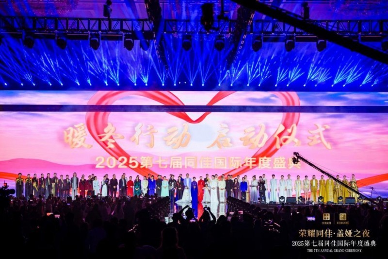 共筑健康中国，绽放东方美学：“荣耀同佳&middot;盖娅之夜”璀璨启幕