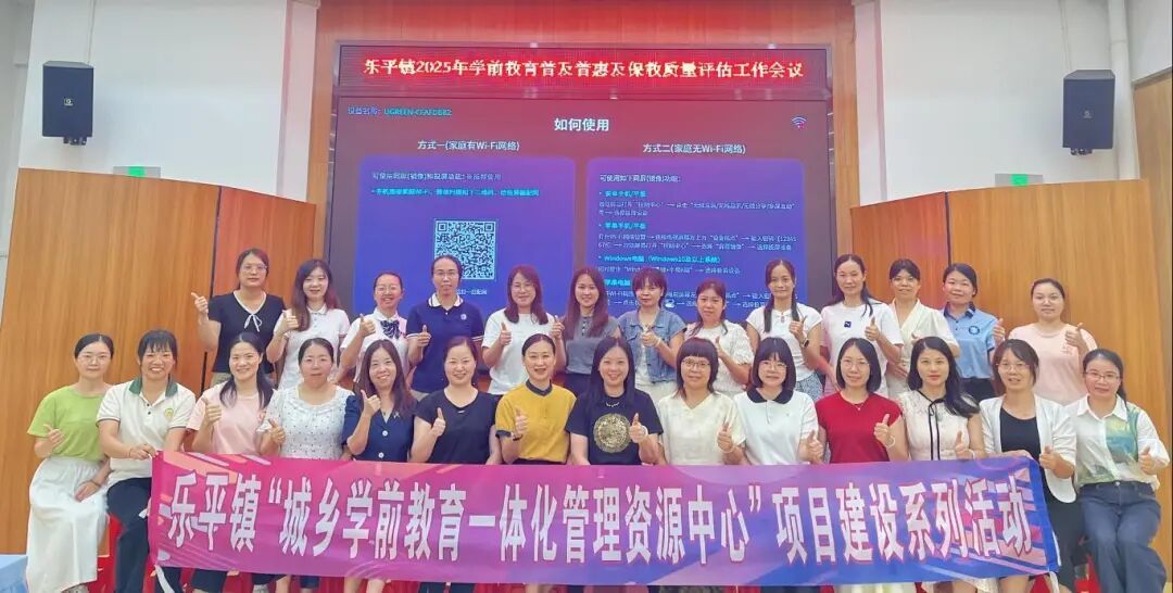 “一体管理”与“普惠提质”双轮驱动！乐平镇学前教育迈入高质量发展新阶段