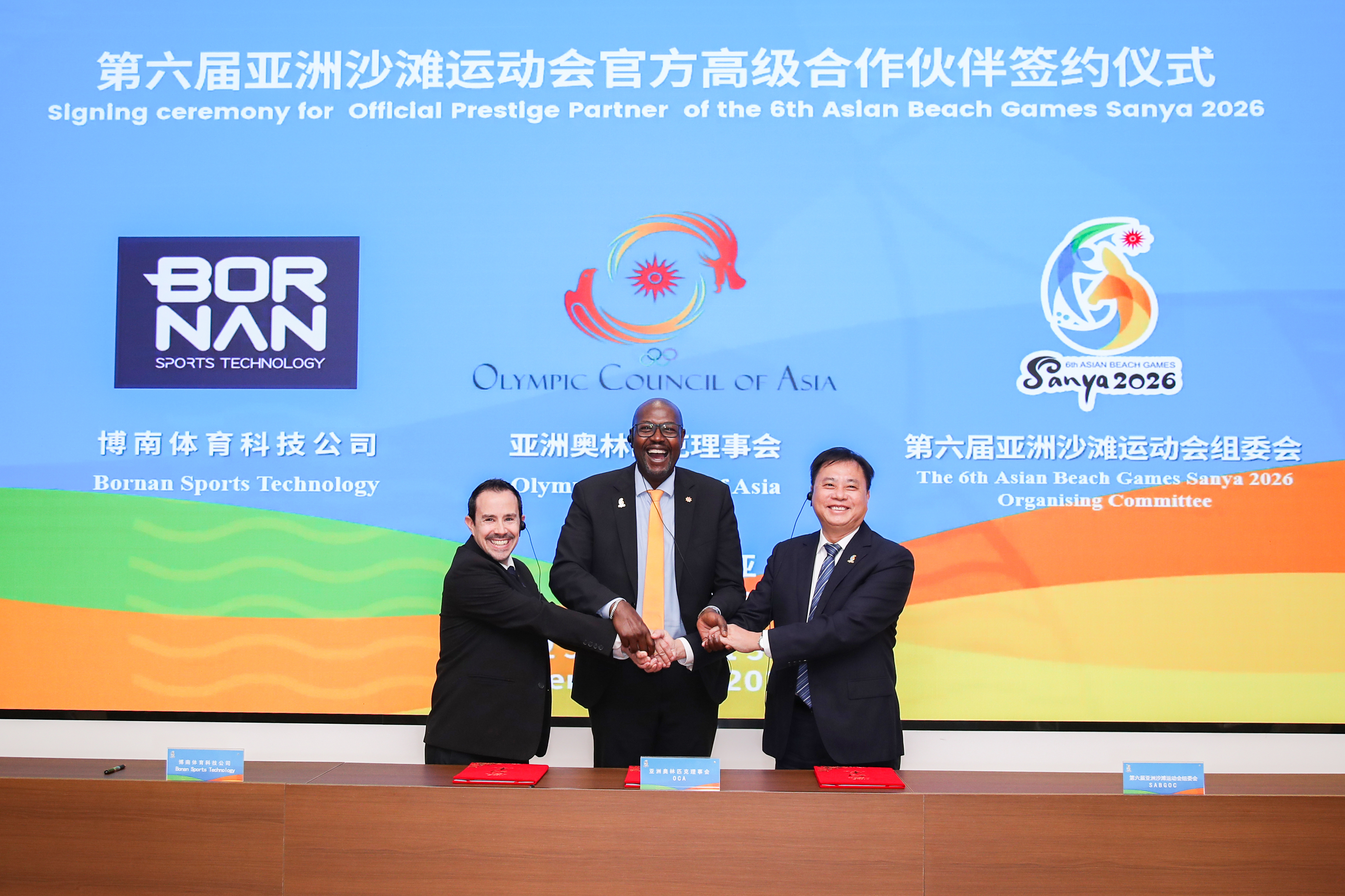 三亚亚沙会官方高级合作伙伴签约仪式举行