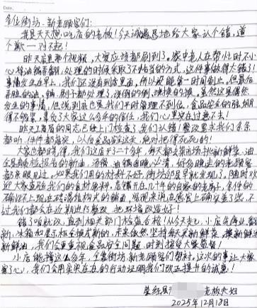 小吃店老人将地面油污收回锅内,老板道歉“做得太错了”