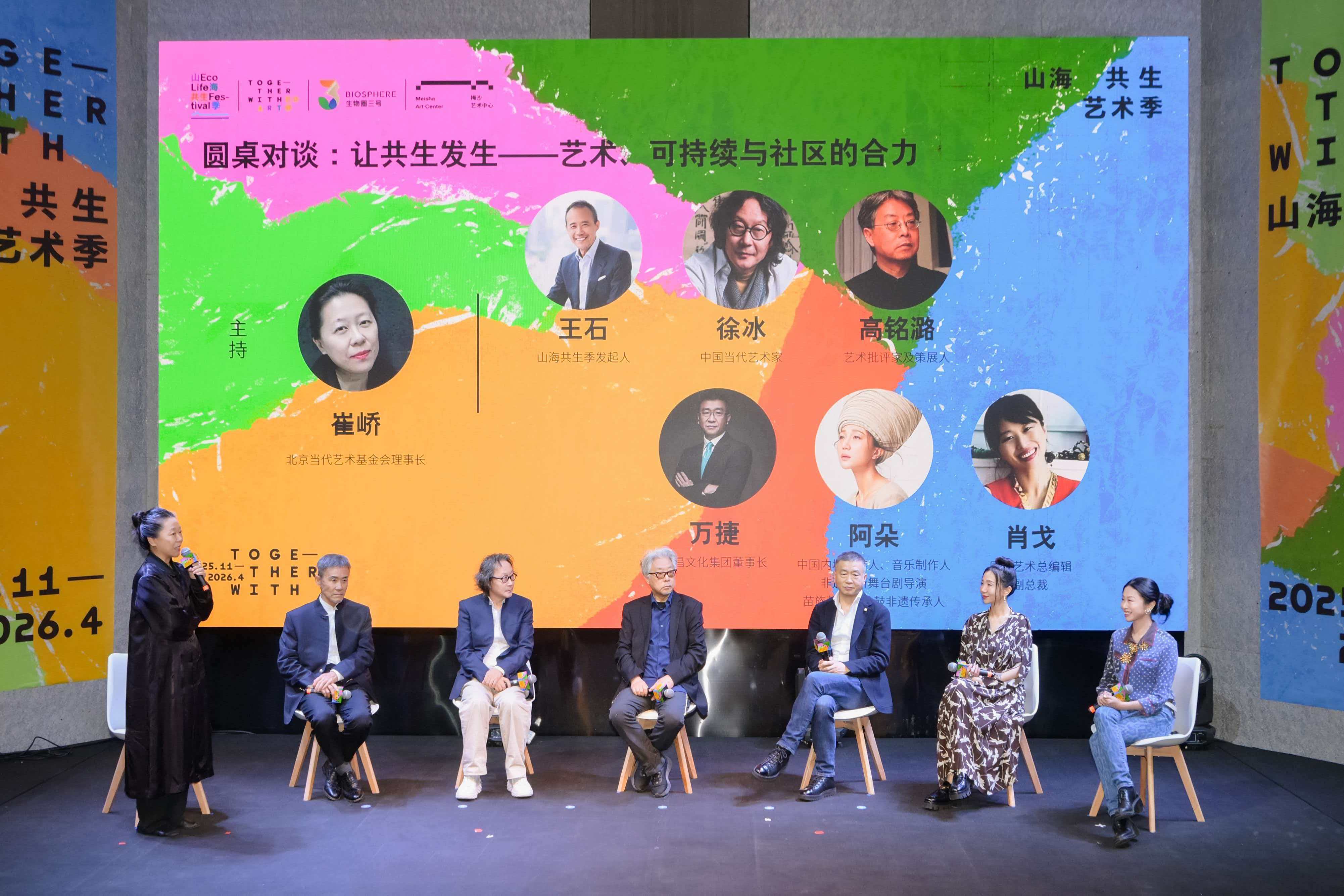 首届山海共生艺术季启幕，木星美术馆正式落户盐田