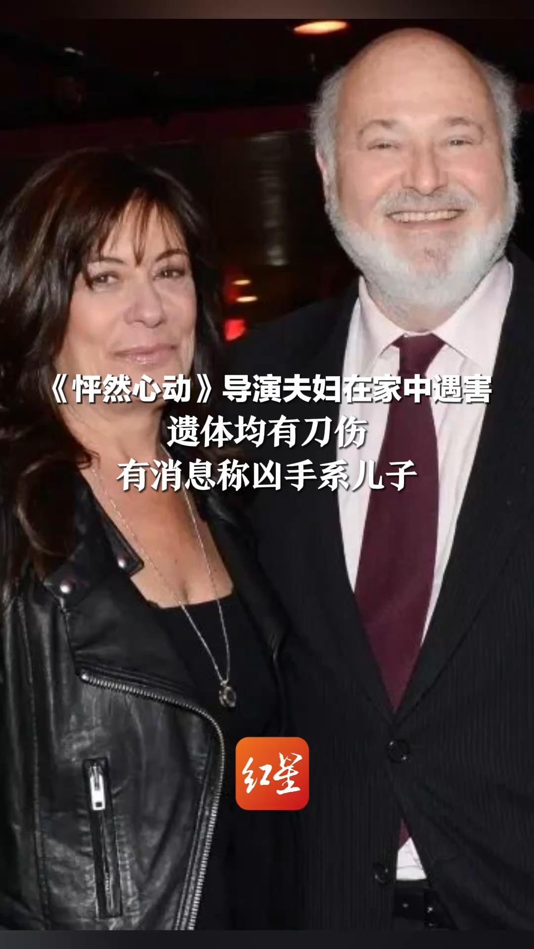 《怦然心动》导演夫妇在家中遇害 遗体均有刀伤 有消息称凶手系儿子 儿子曾公开坦承长期受毒瘾困扰