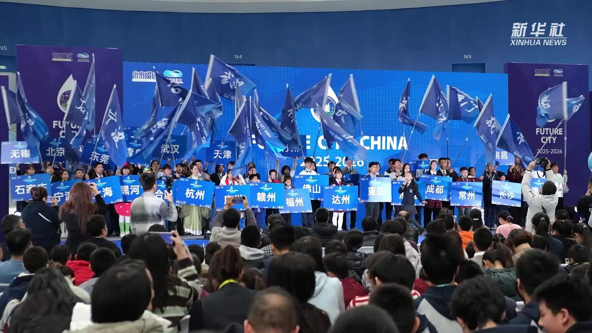 千名青少年齐聚“冰丝带”共绘“零浪费”未来城市蓝图