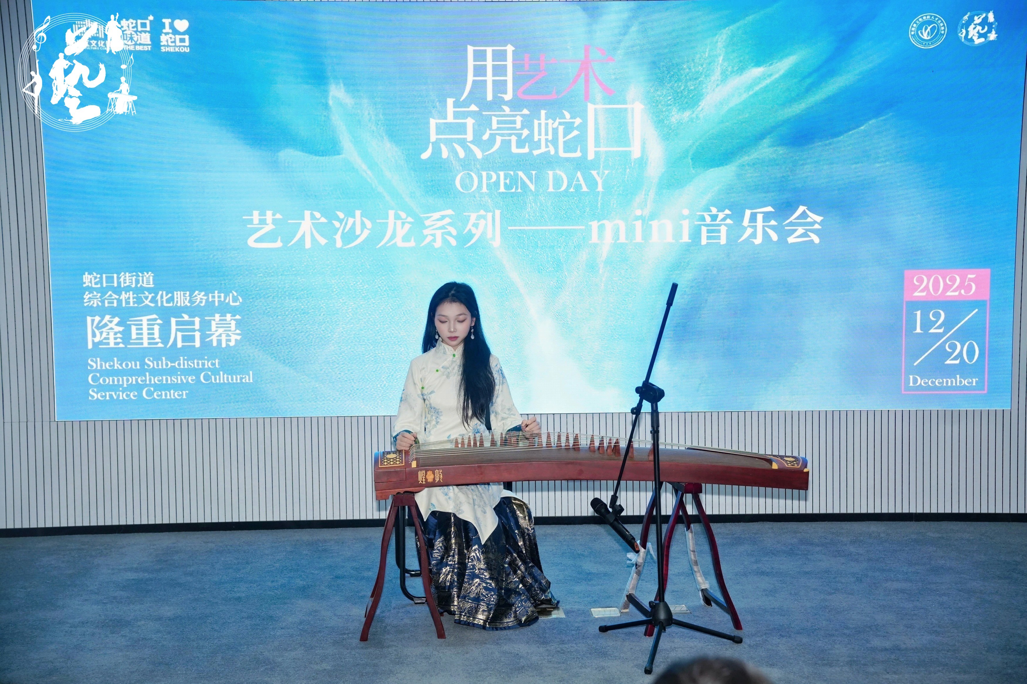 用艺术点亮蛇口：蛇口街道综合性文化服务中心正式启用