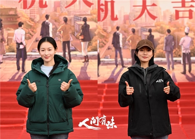 《人间有味》官宣开机，胡歌李沁领衔演绎时代浪潮中的烟火味(图6)